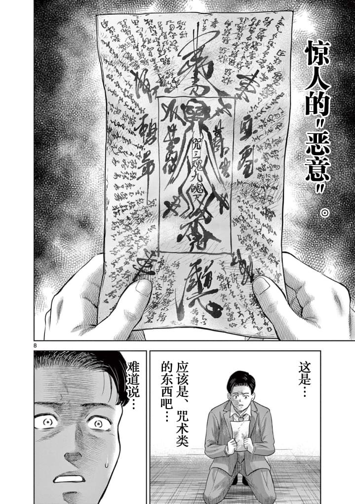第8话