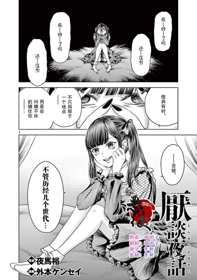 第9.1话