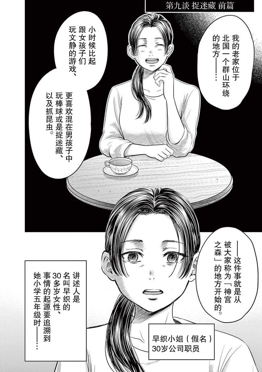 第9.1话