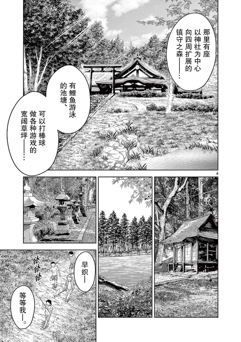 第9.1话