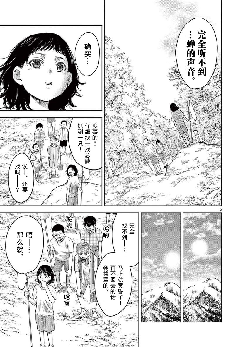 第9.1话