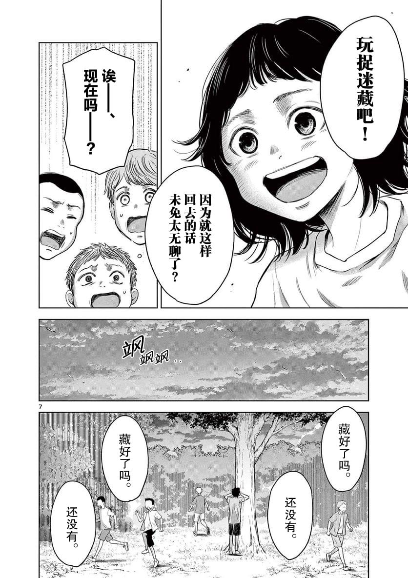第9.1话