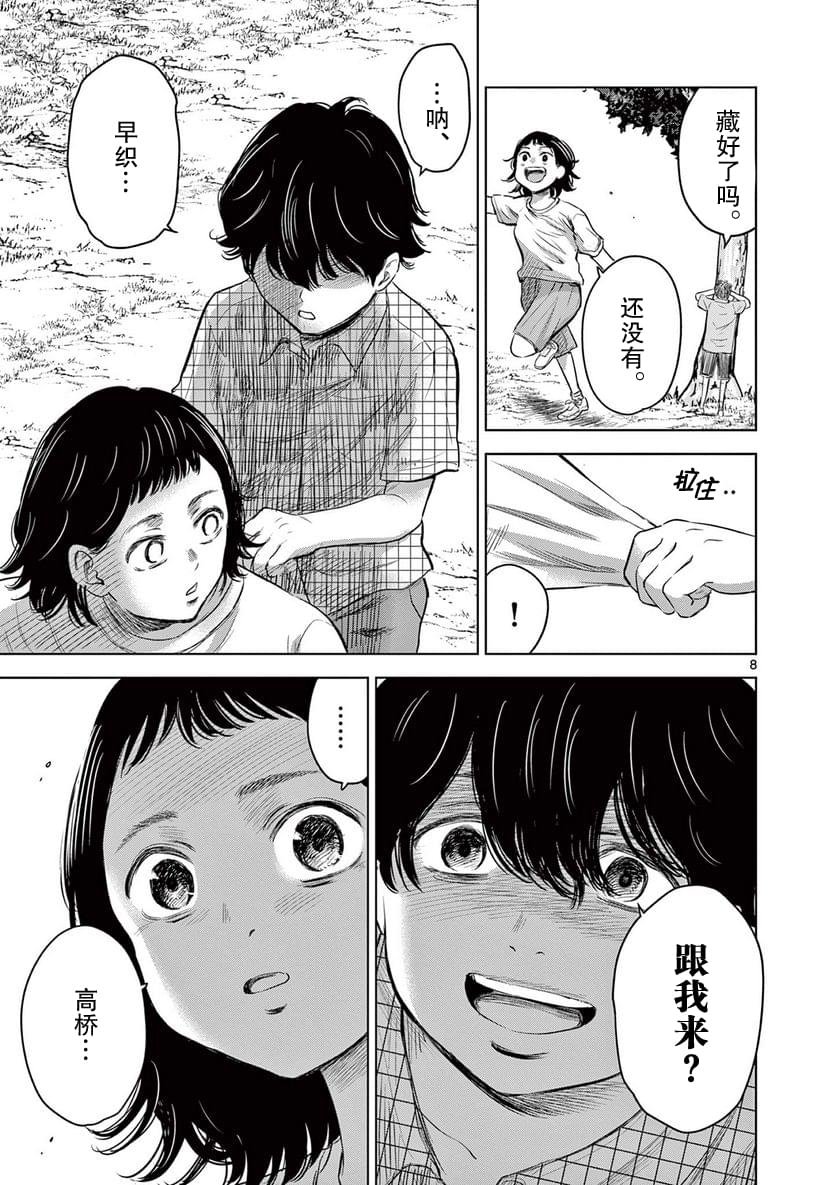第9.1话