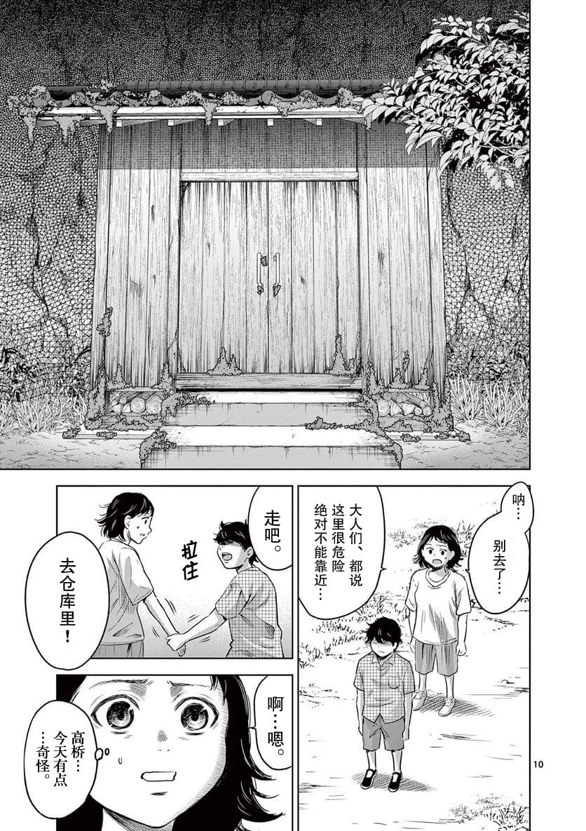 第9.1话