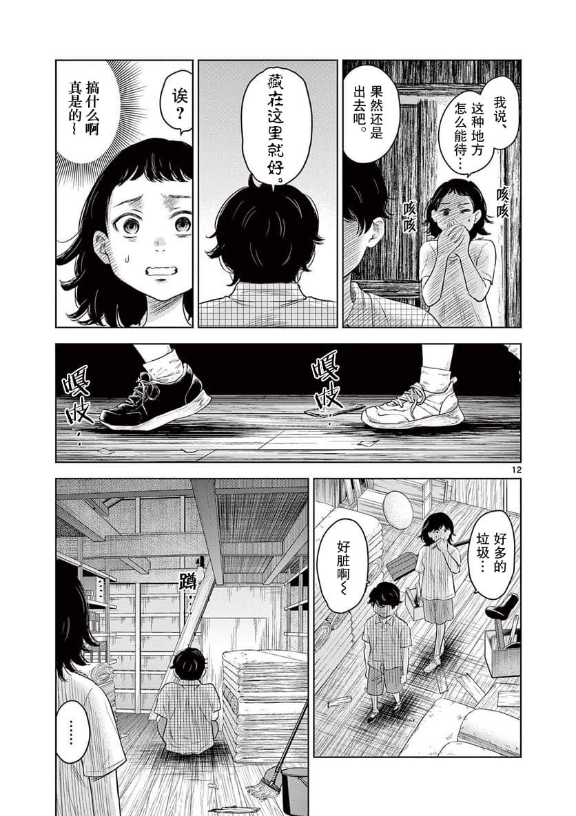 第9.1话
