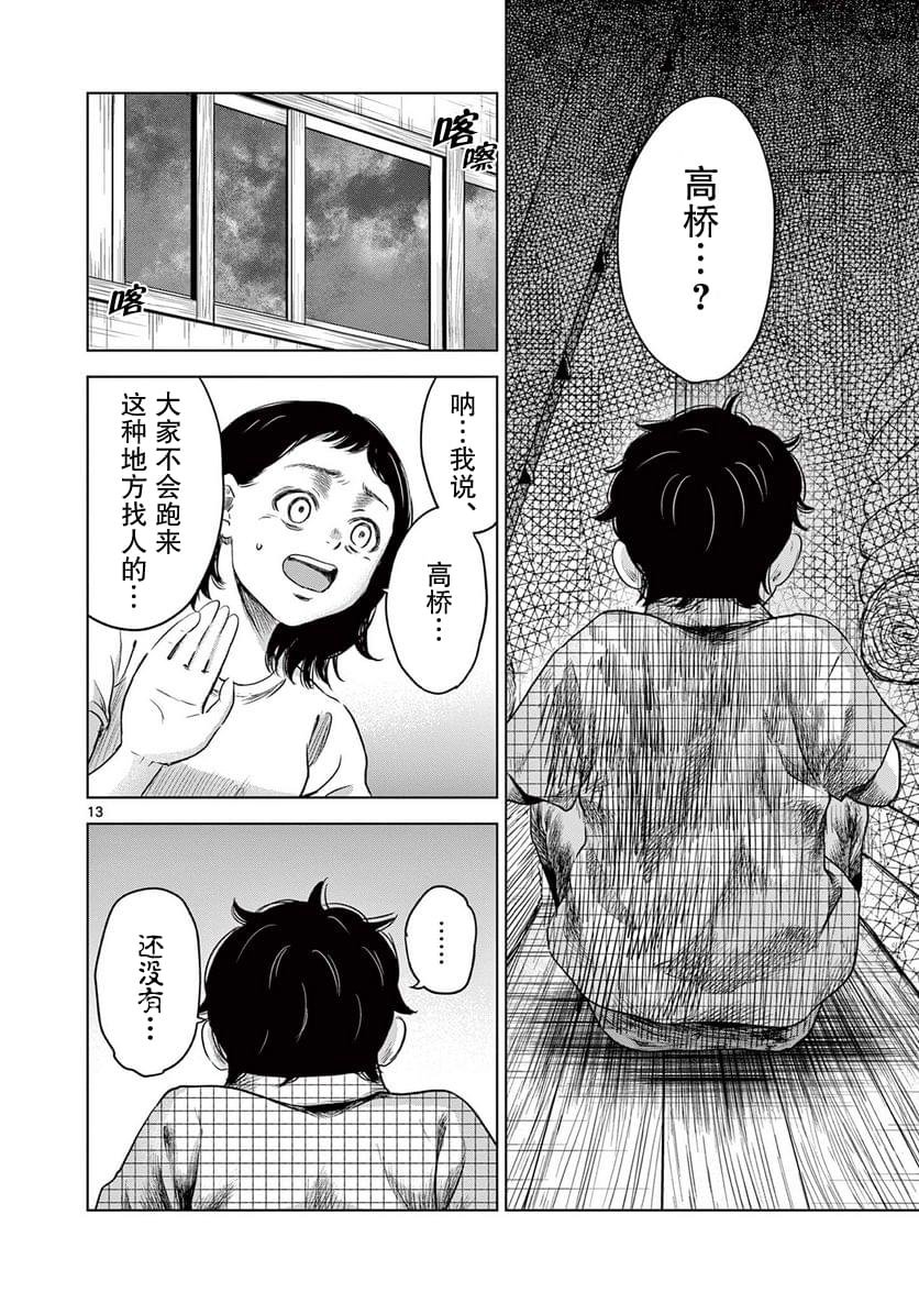 第9.1话