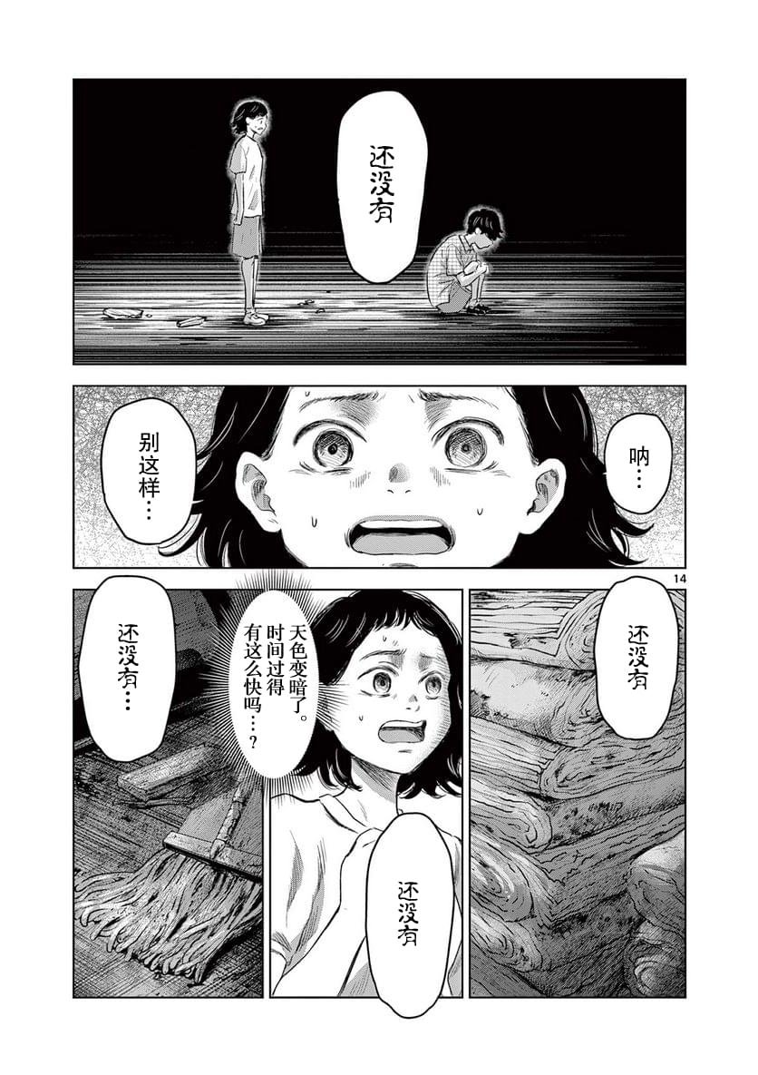 第9.1话
