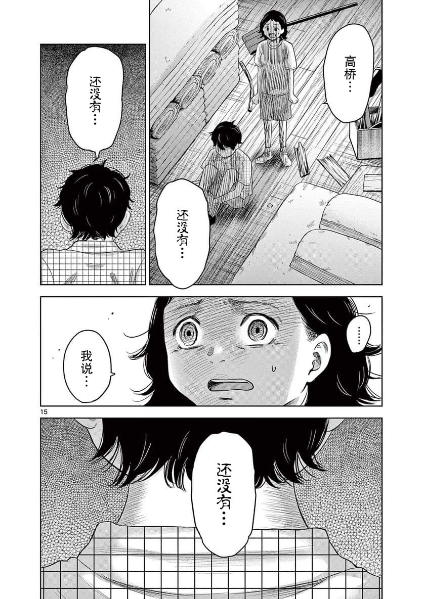 第9.1话