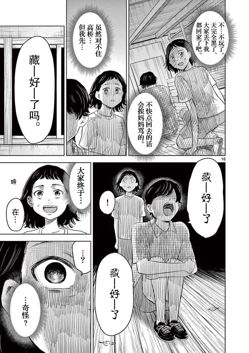 第9.1话