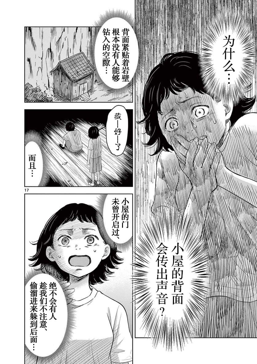 第9.1话