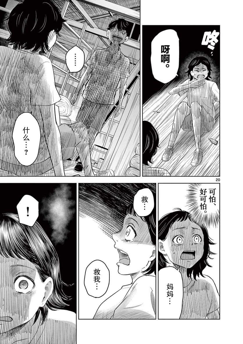 第9.1话