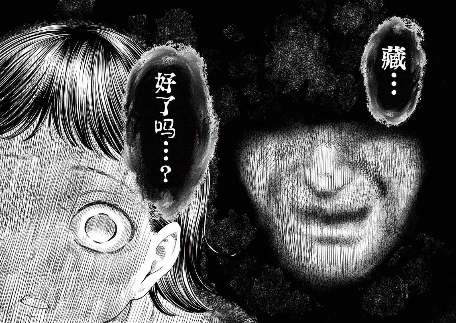 第9.1话