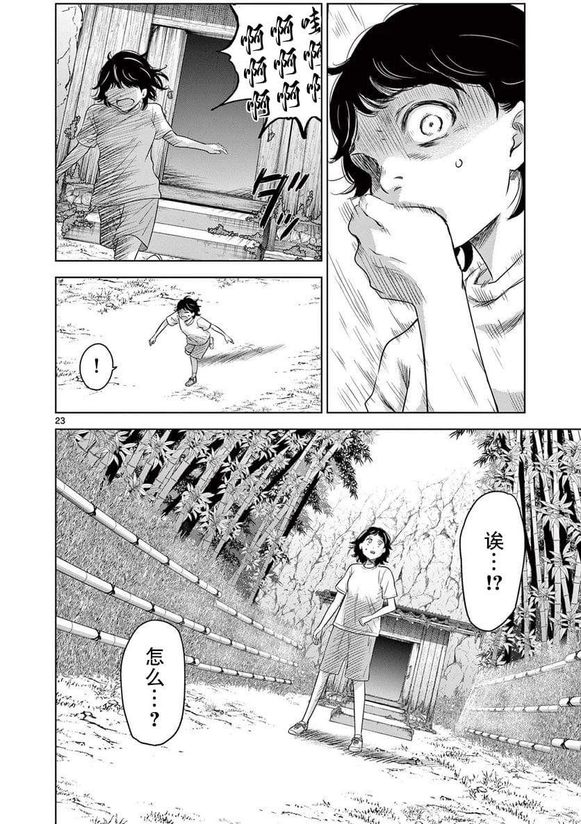 第9.1话