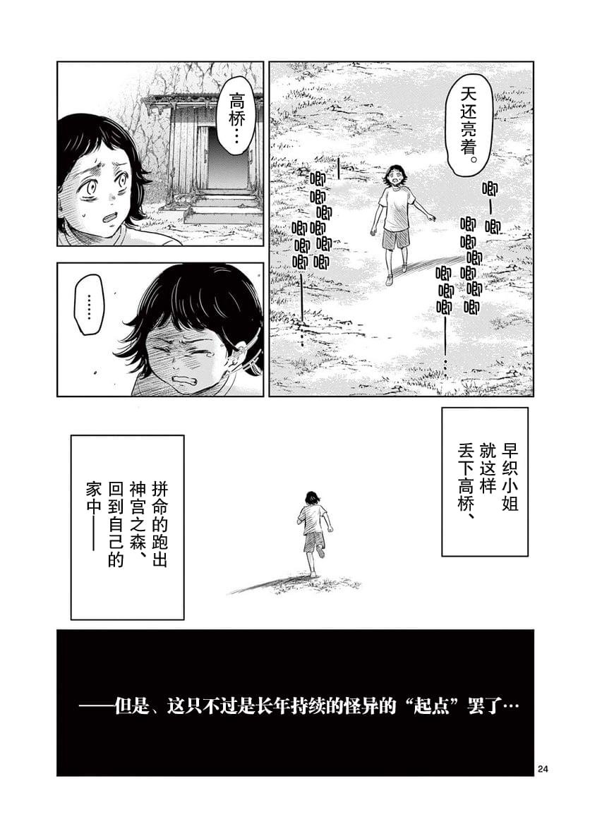 第9.1话