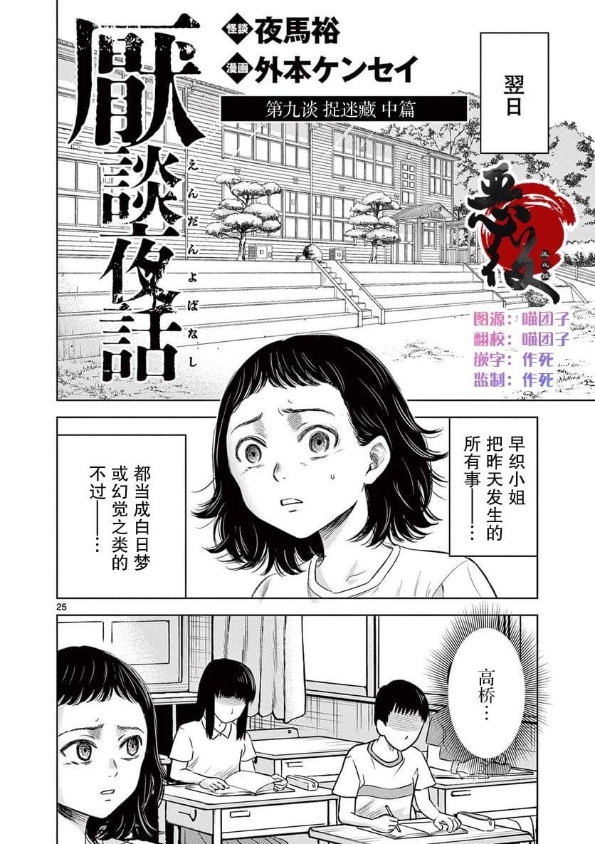 第9.2话