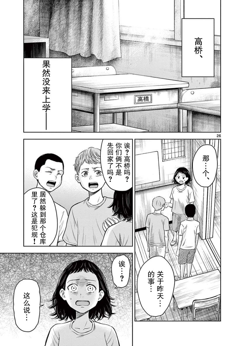 第9.2话
