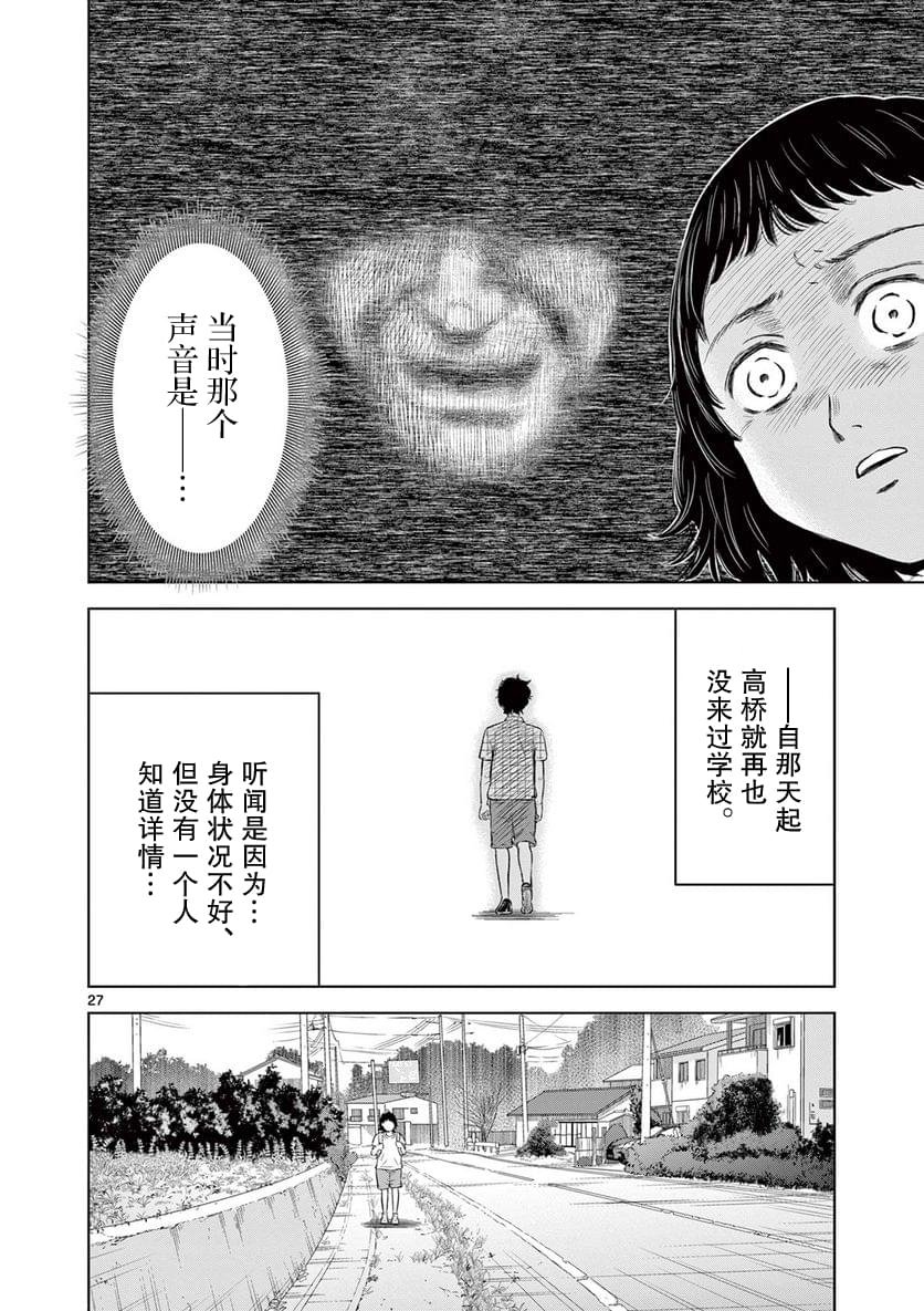 第9.2话