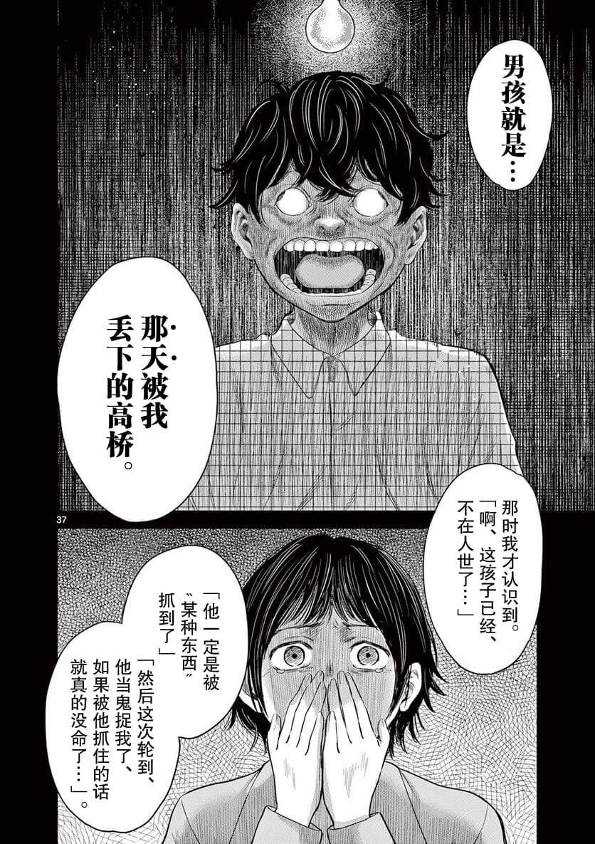 第9.2话