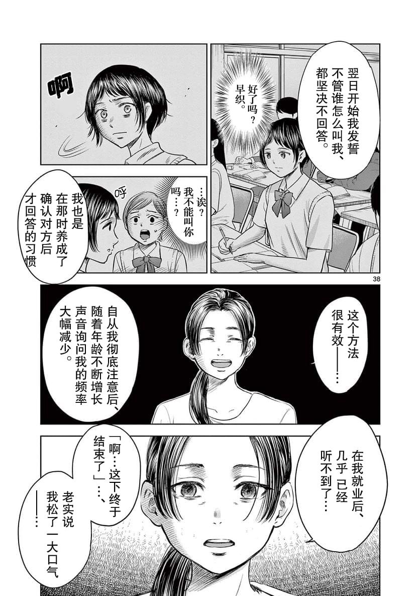 第9.2话