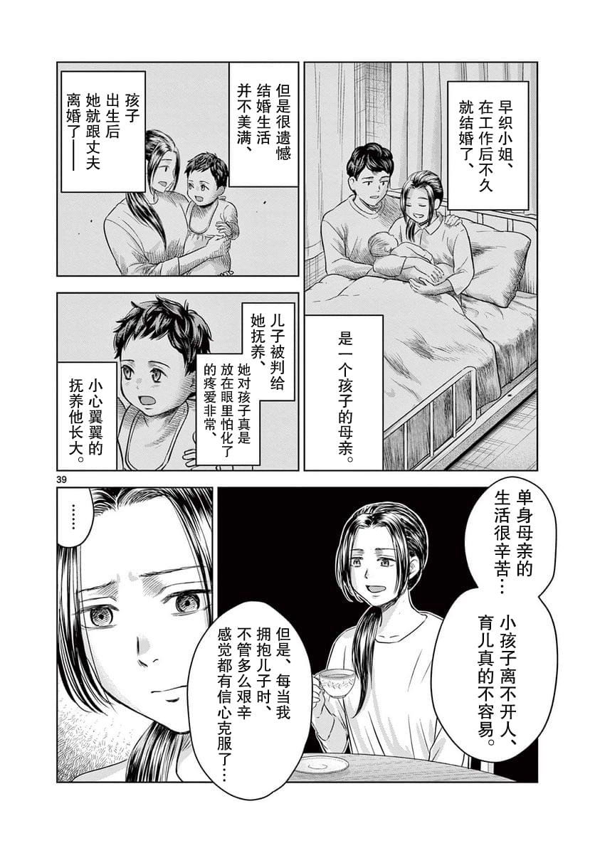第9.2话