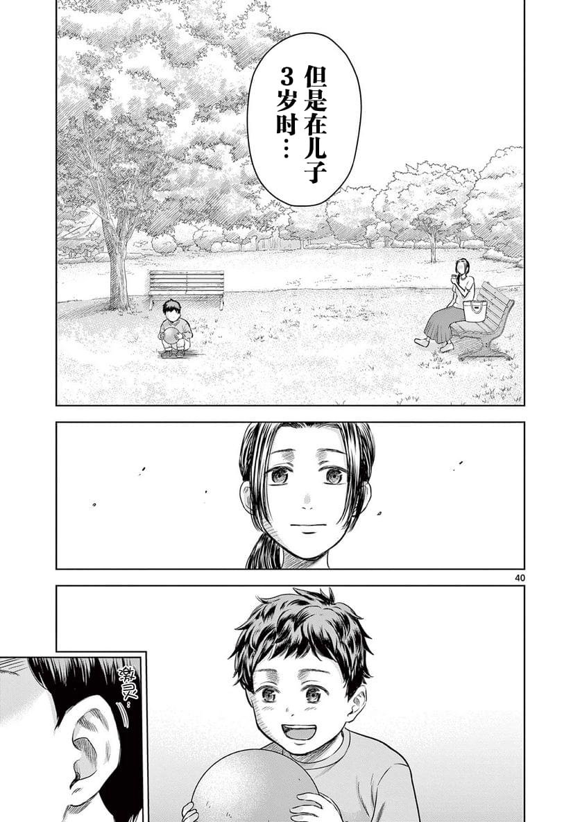 第9.2话