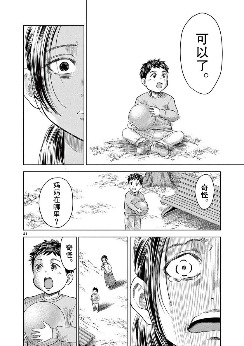 第9.2话