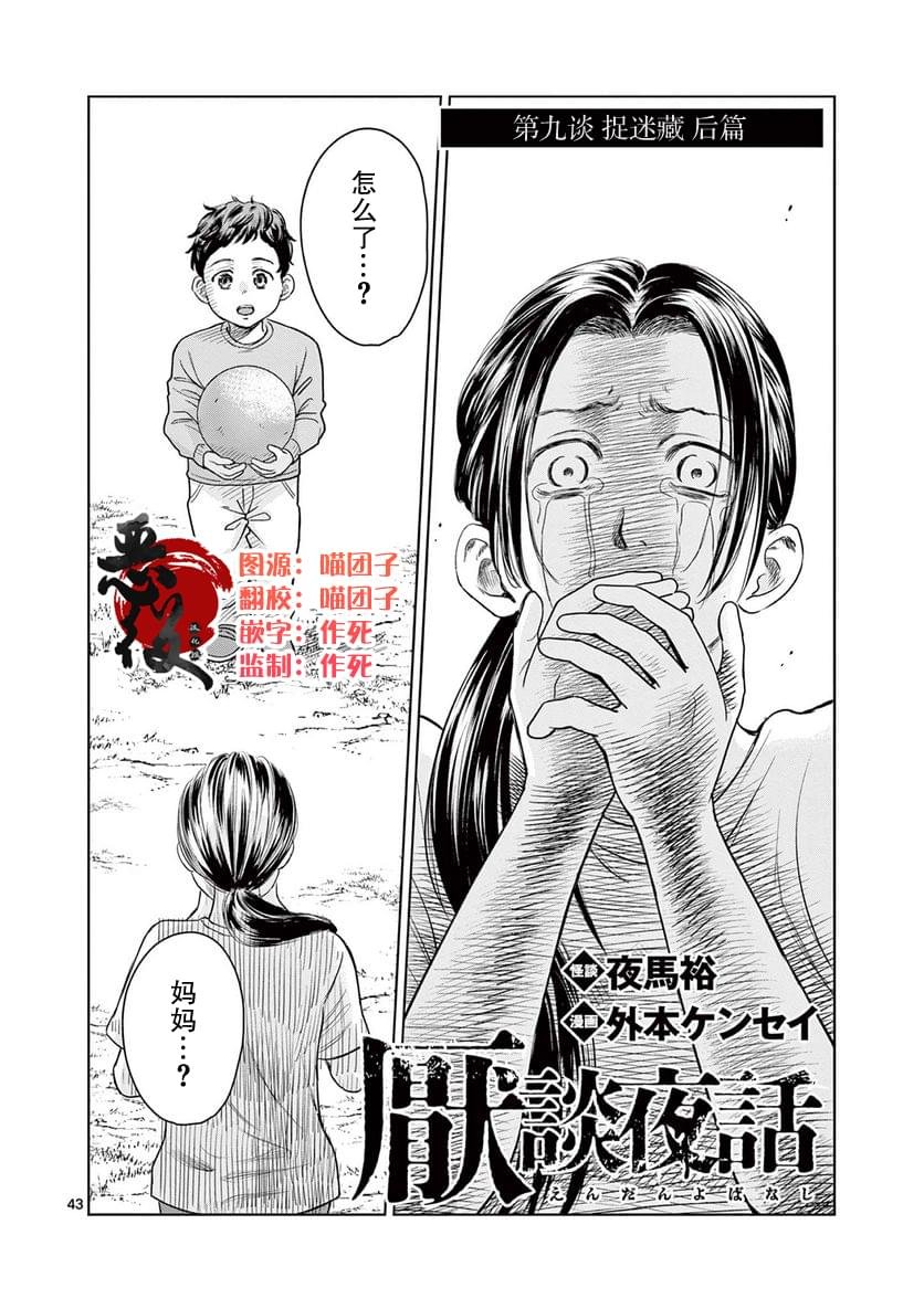 第9.3话