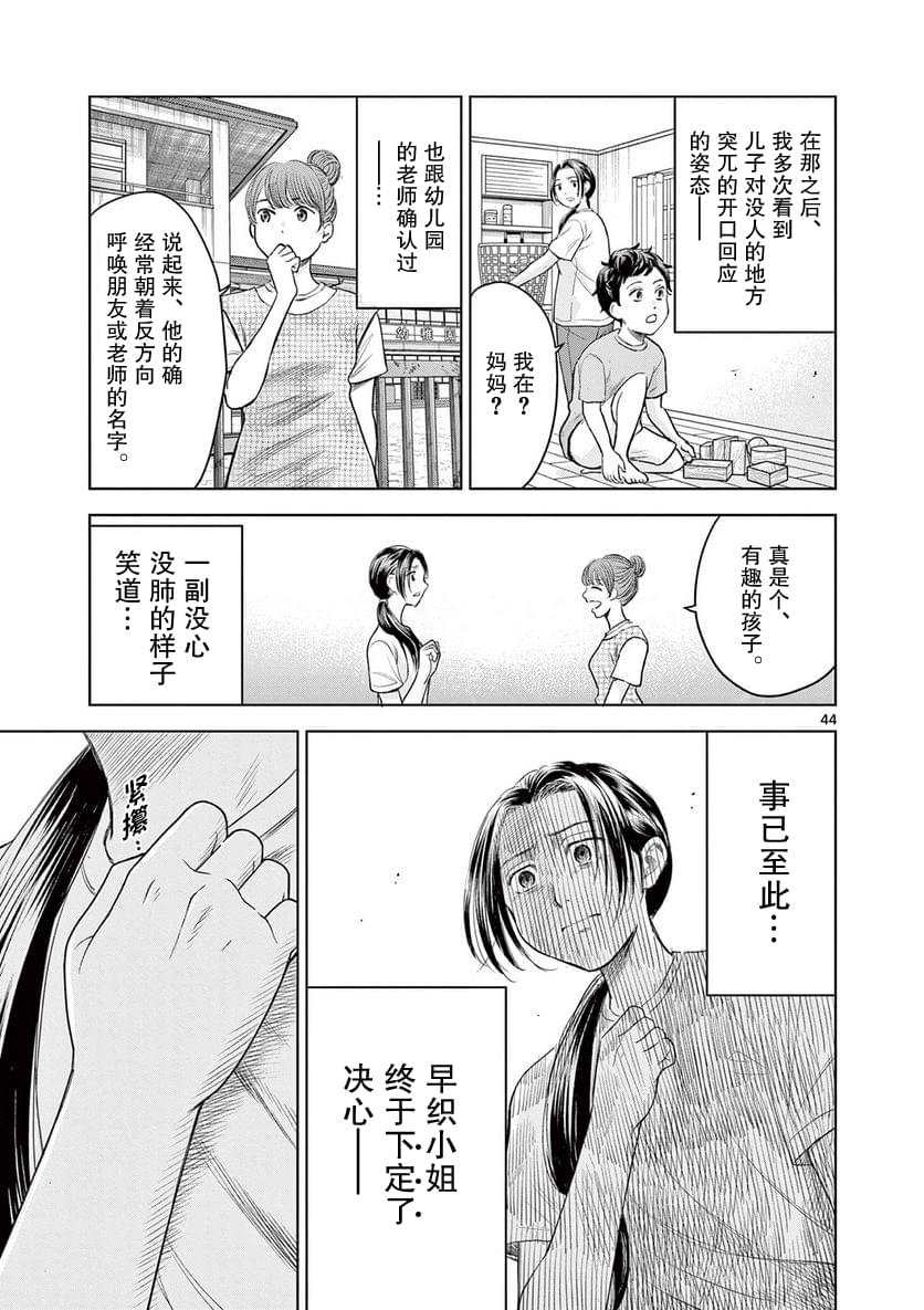 第9.3话