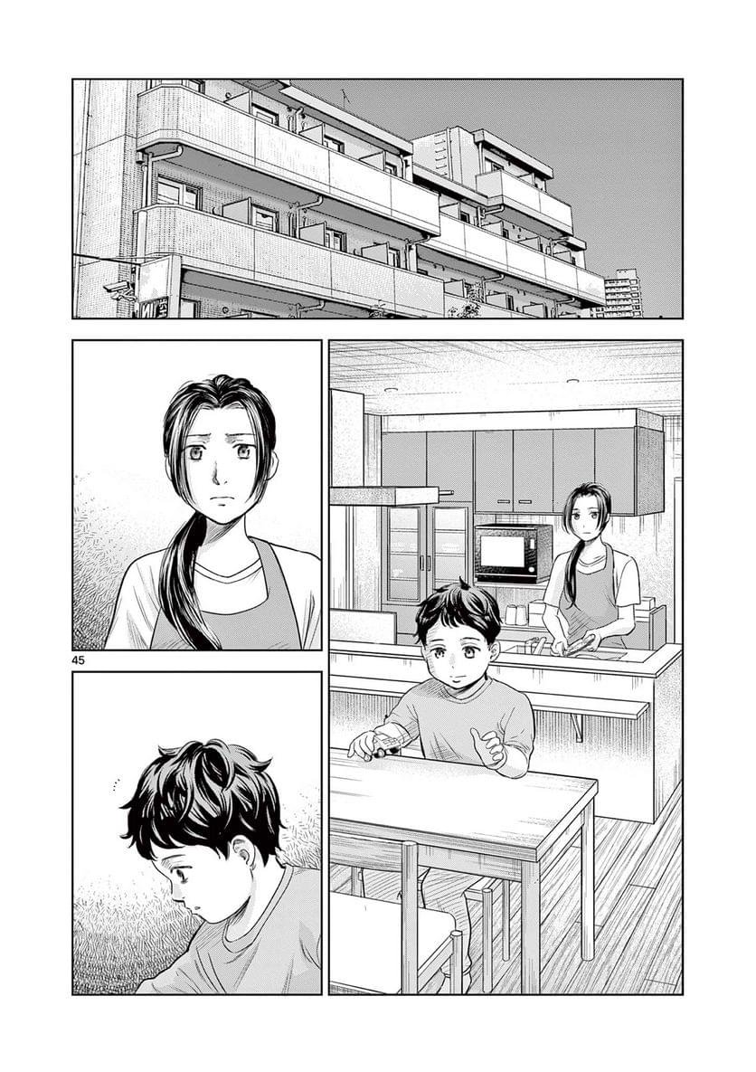 第9.3话