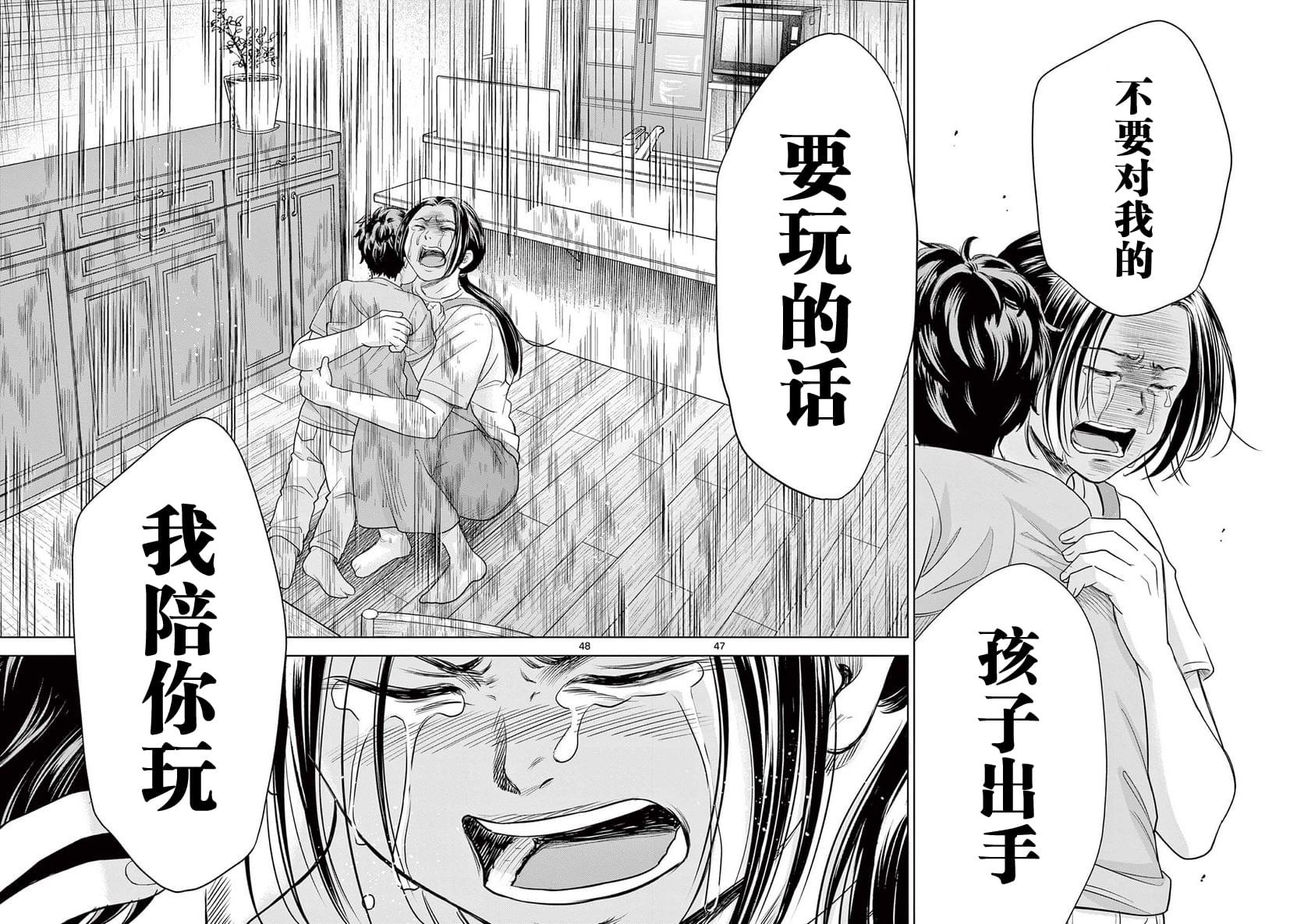 第9.3话