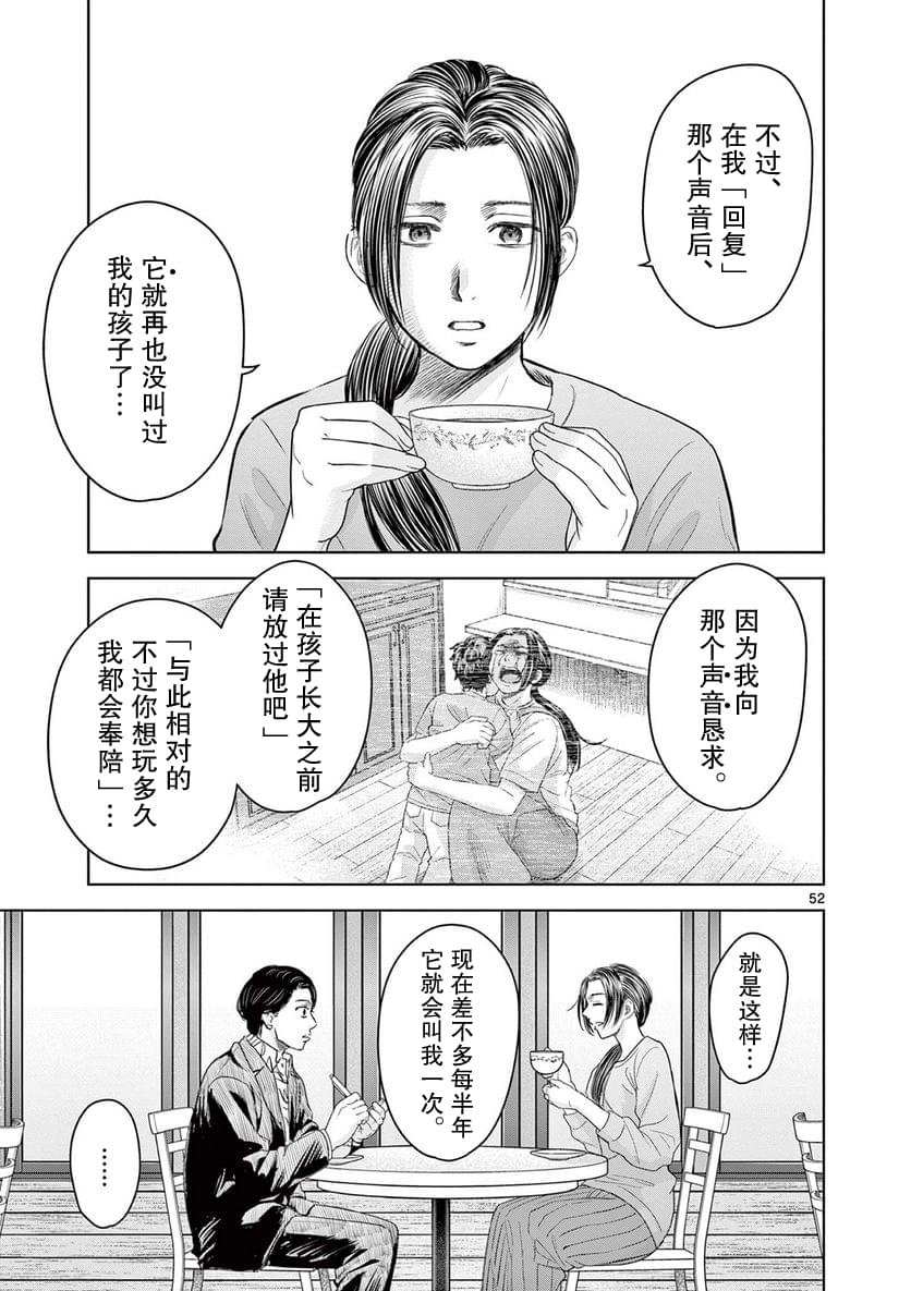 第9.3话