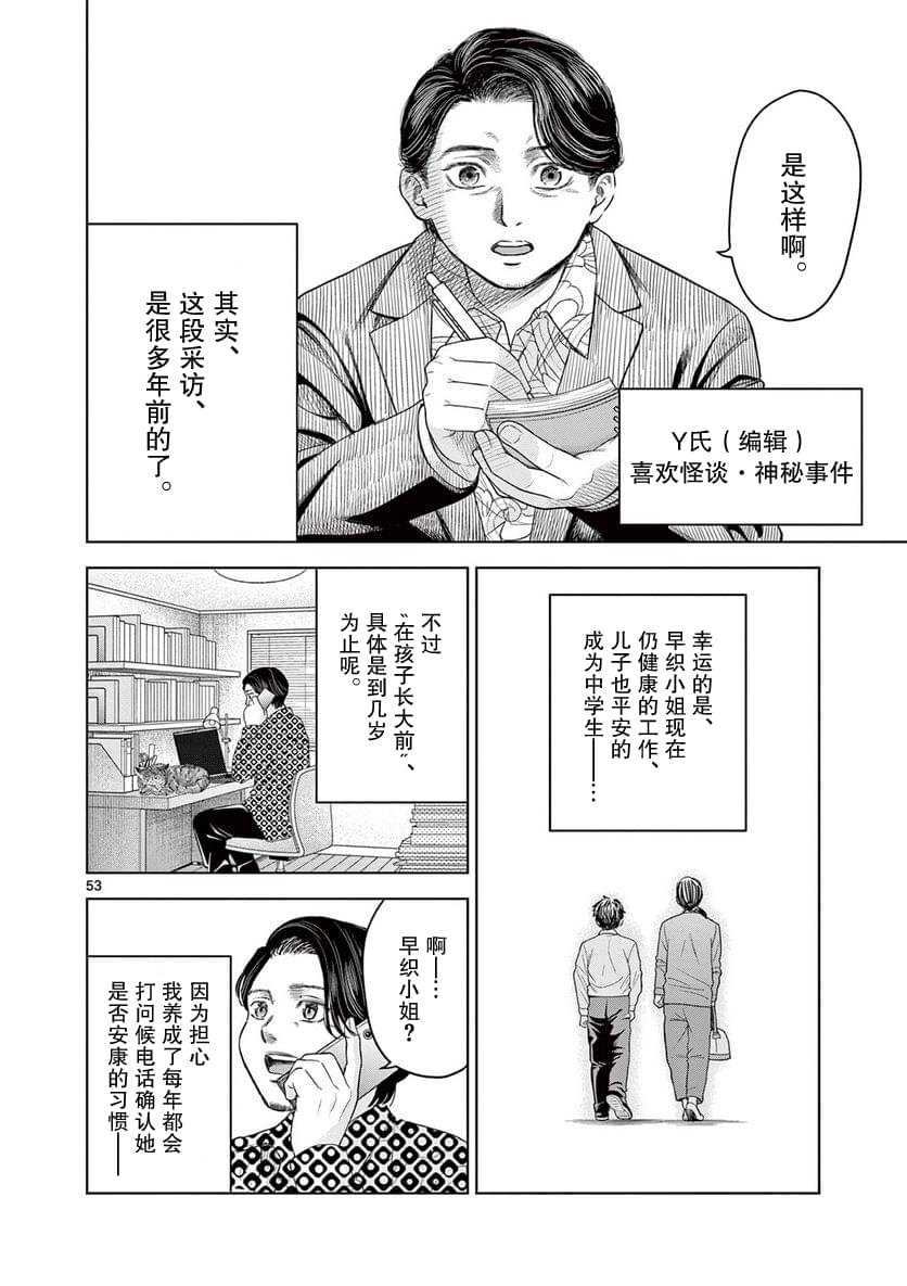 第9.3话