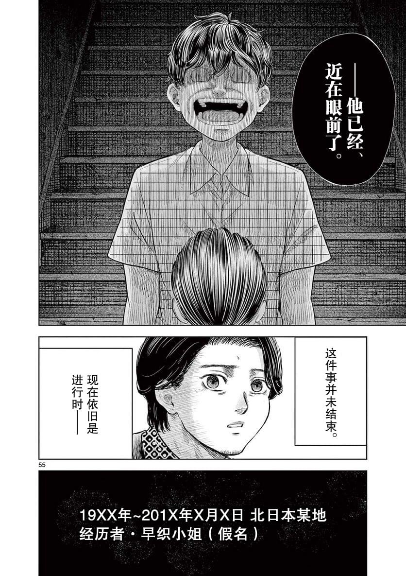 第9.3话