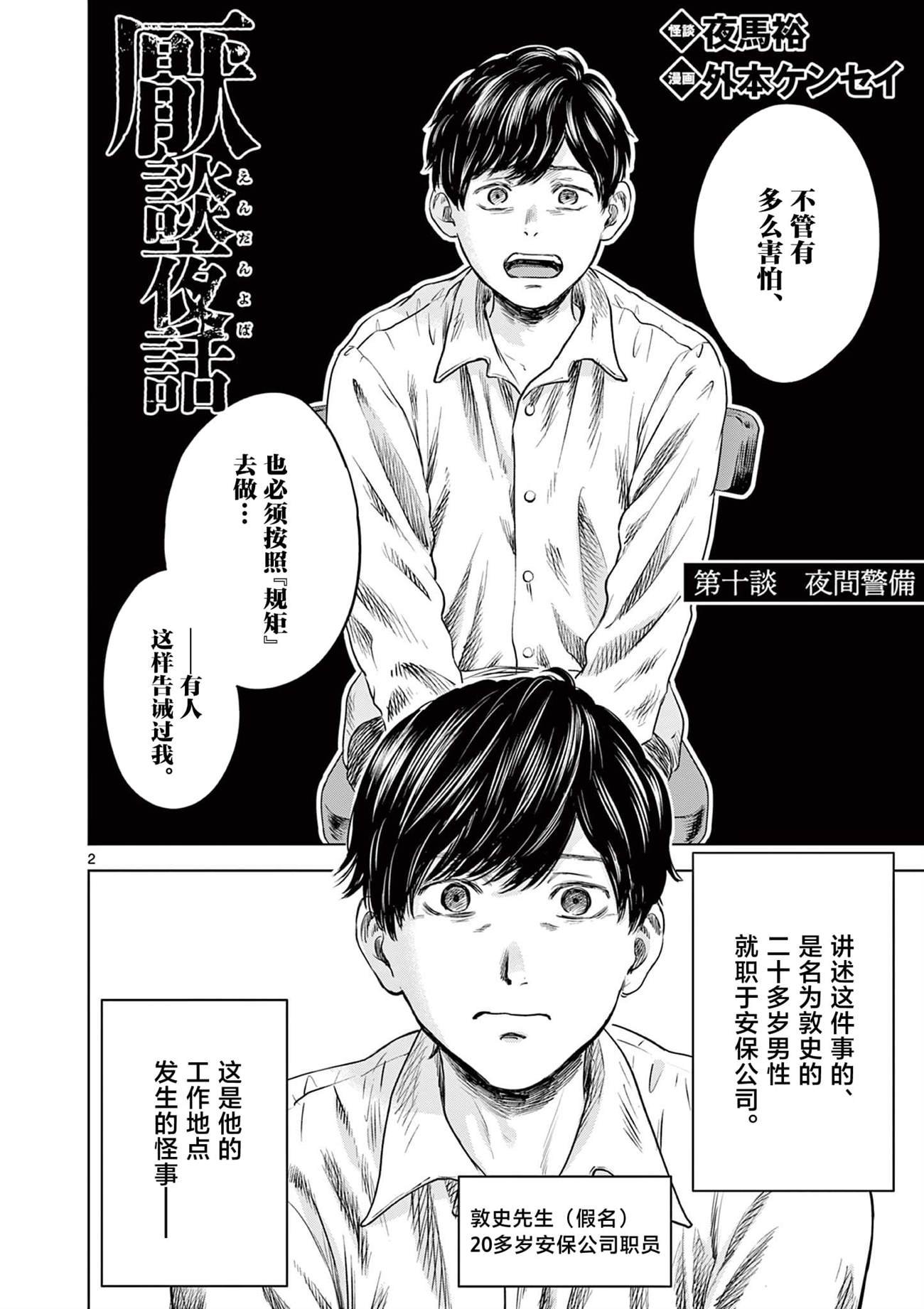 第10话