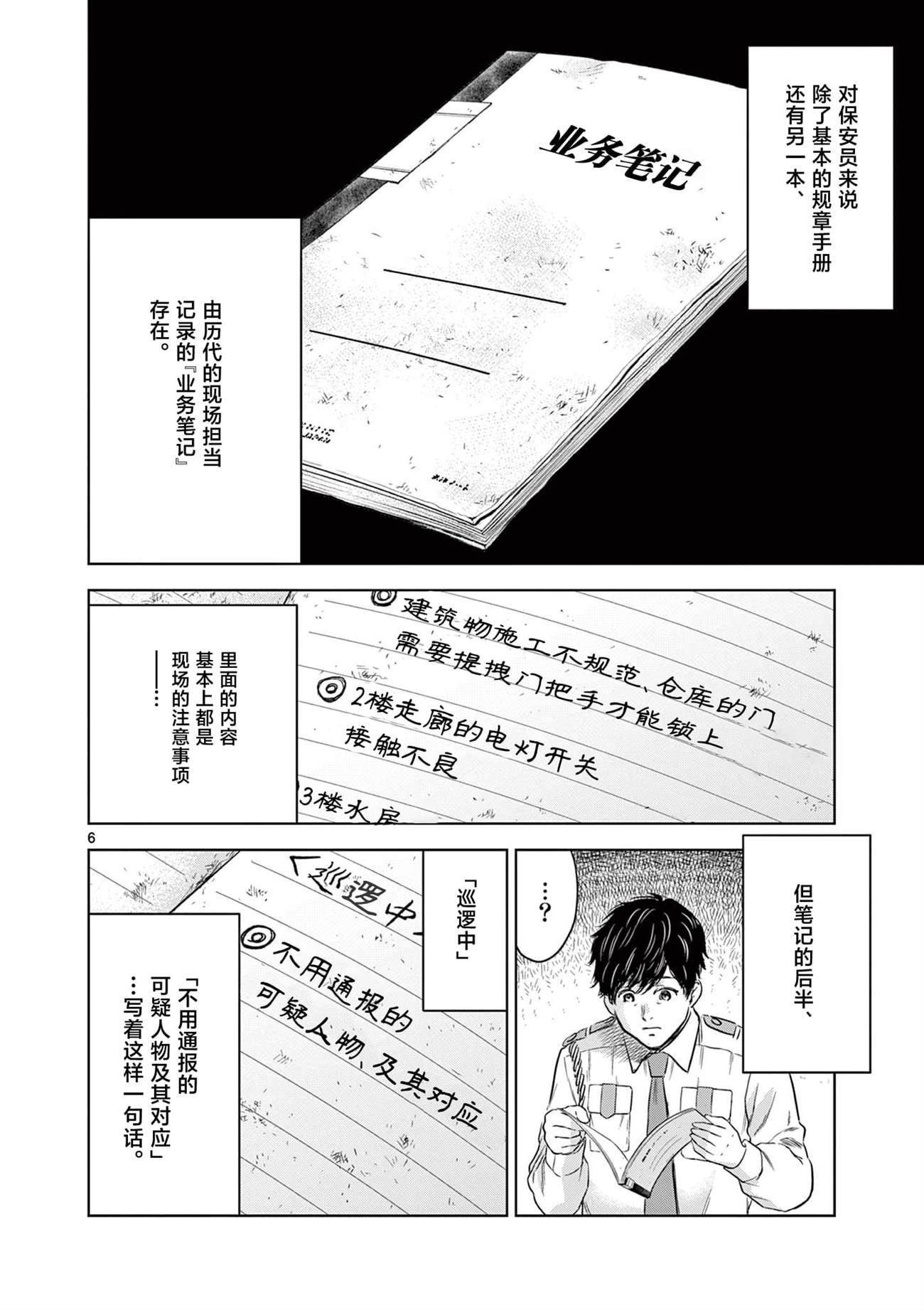 第10话