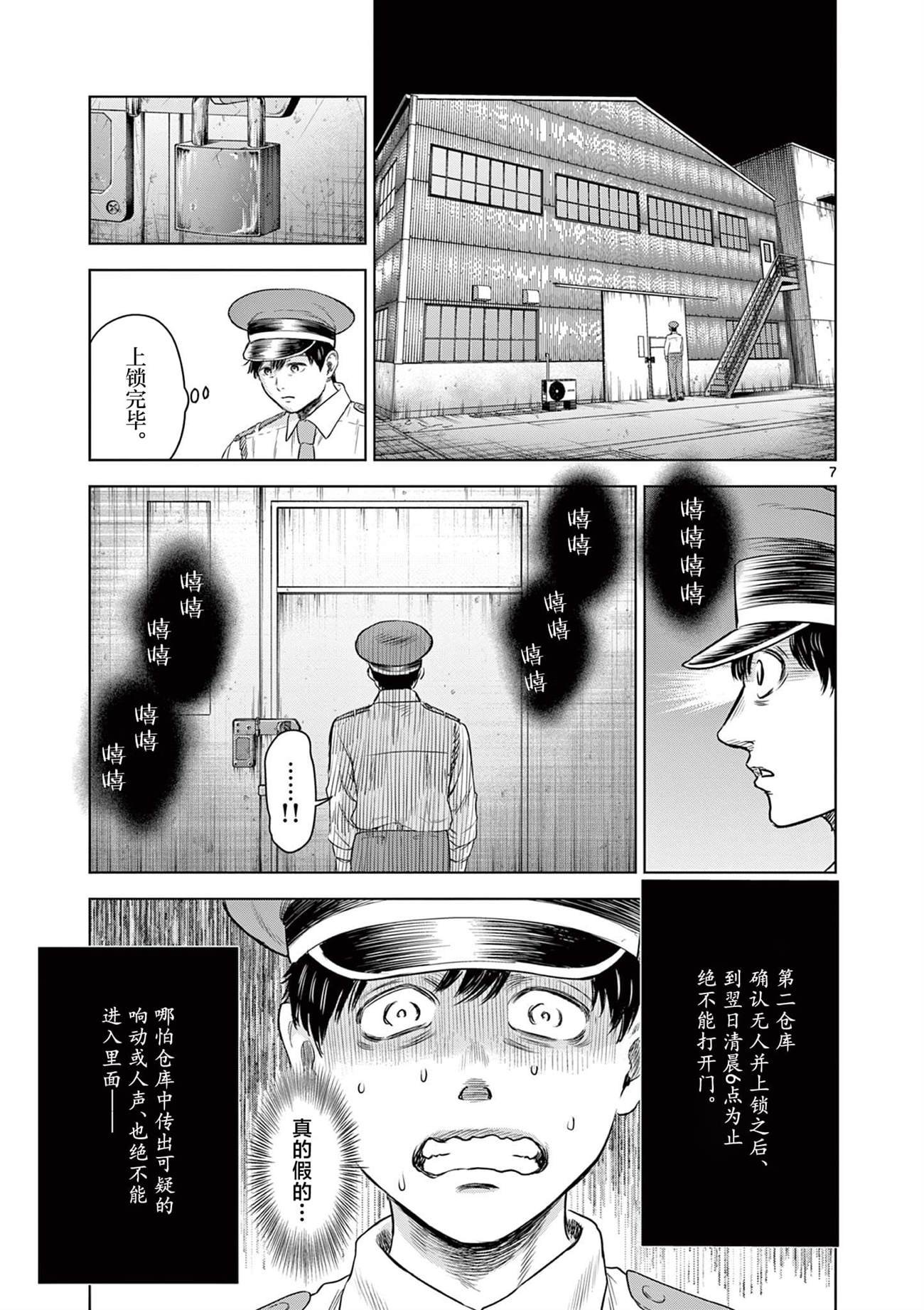 第10话