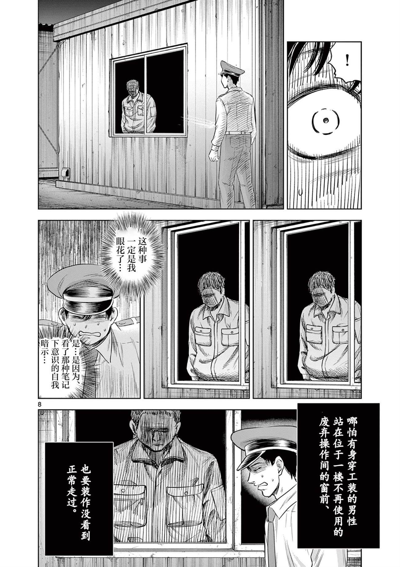 第10话