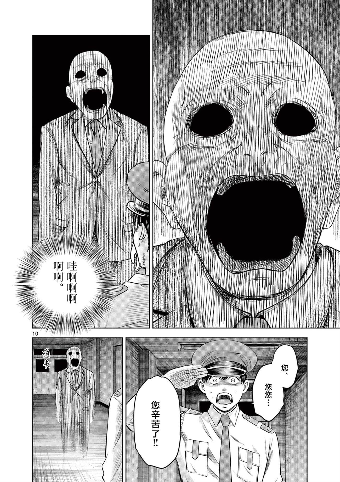 第10话