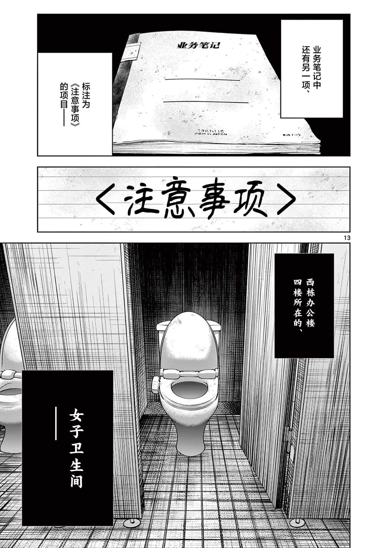 第10话