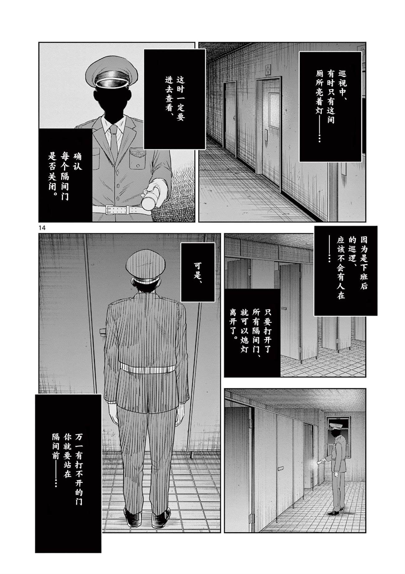 第10话