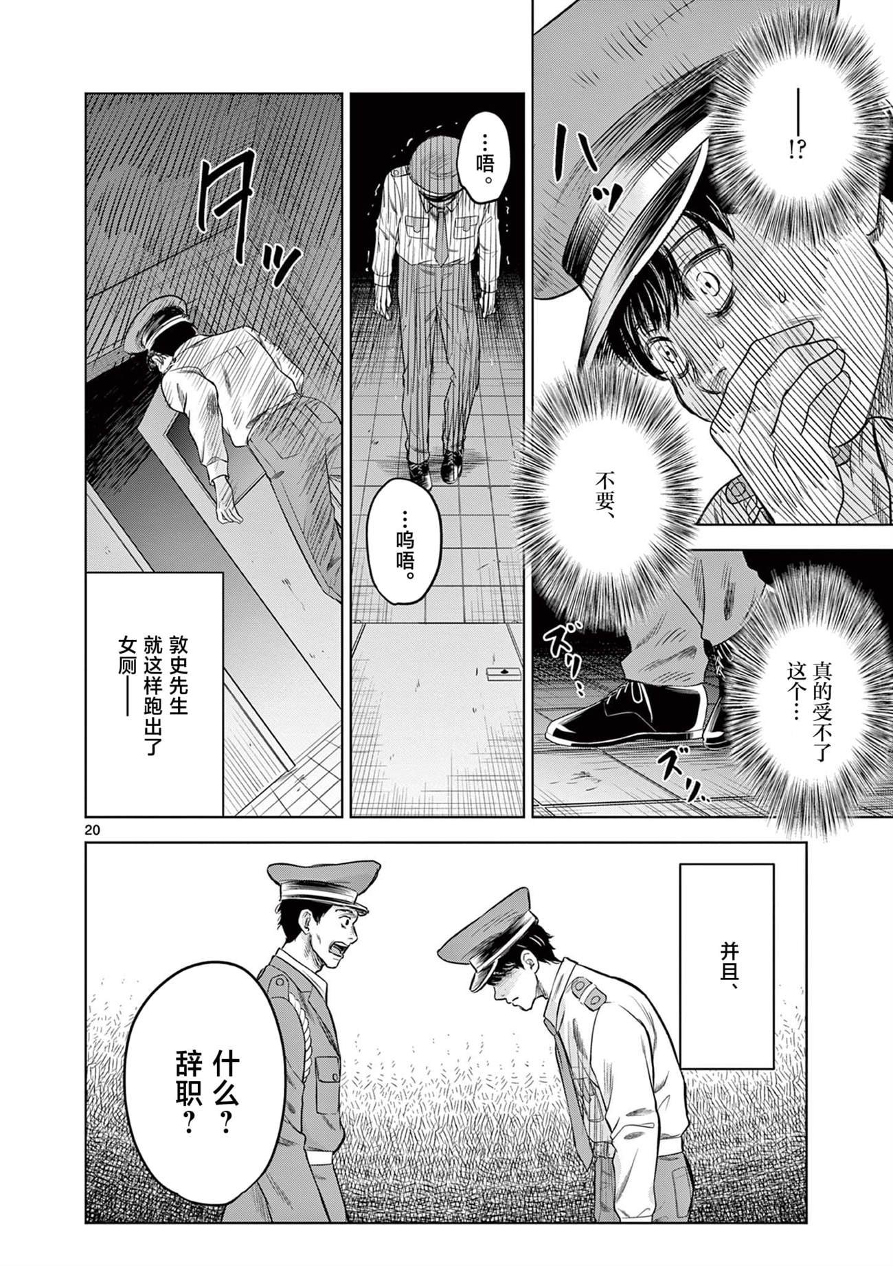 第10话