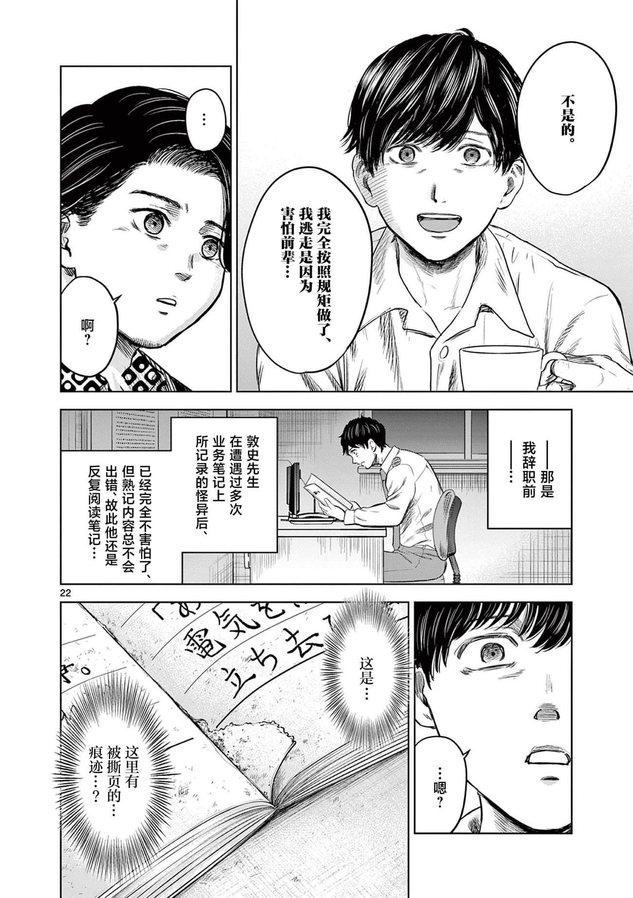 第10话