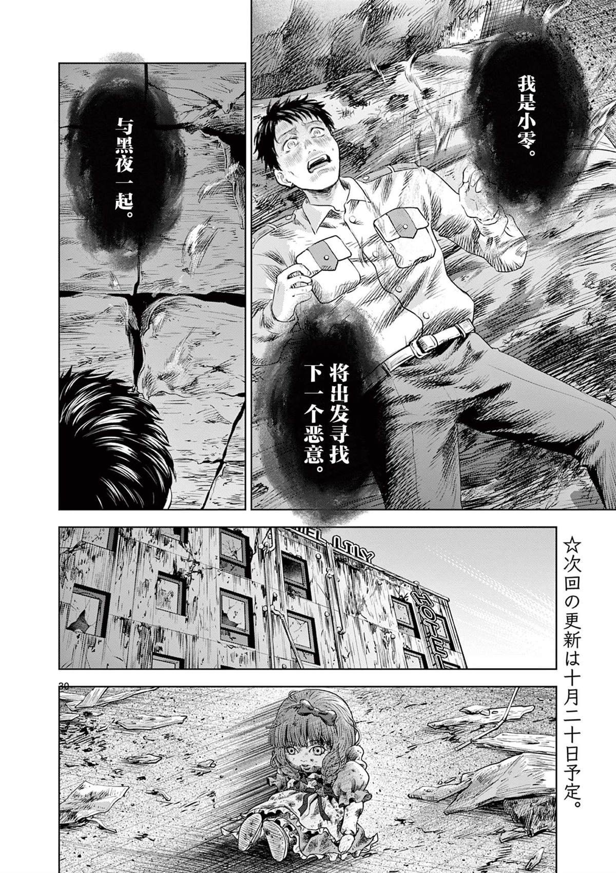 第10话