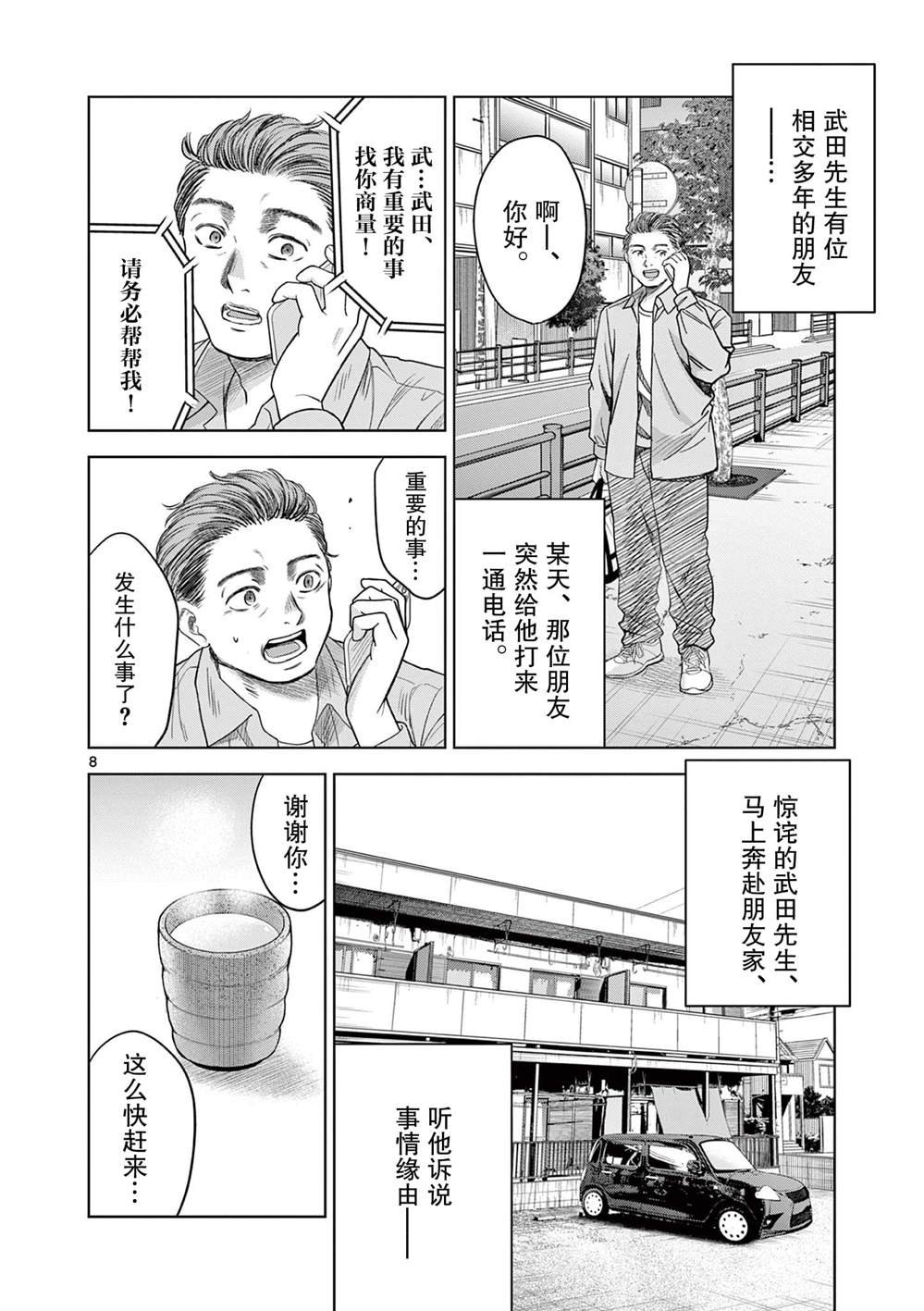 第11话