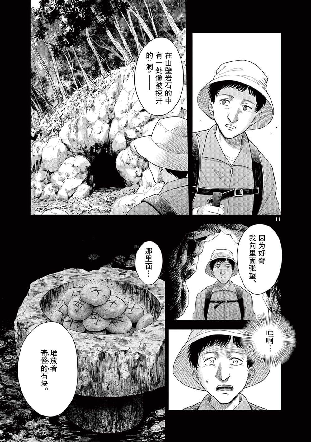 第11话