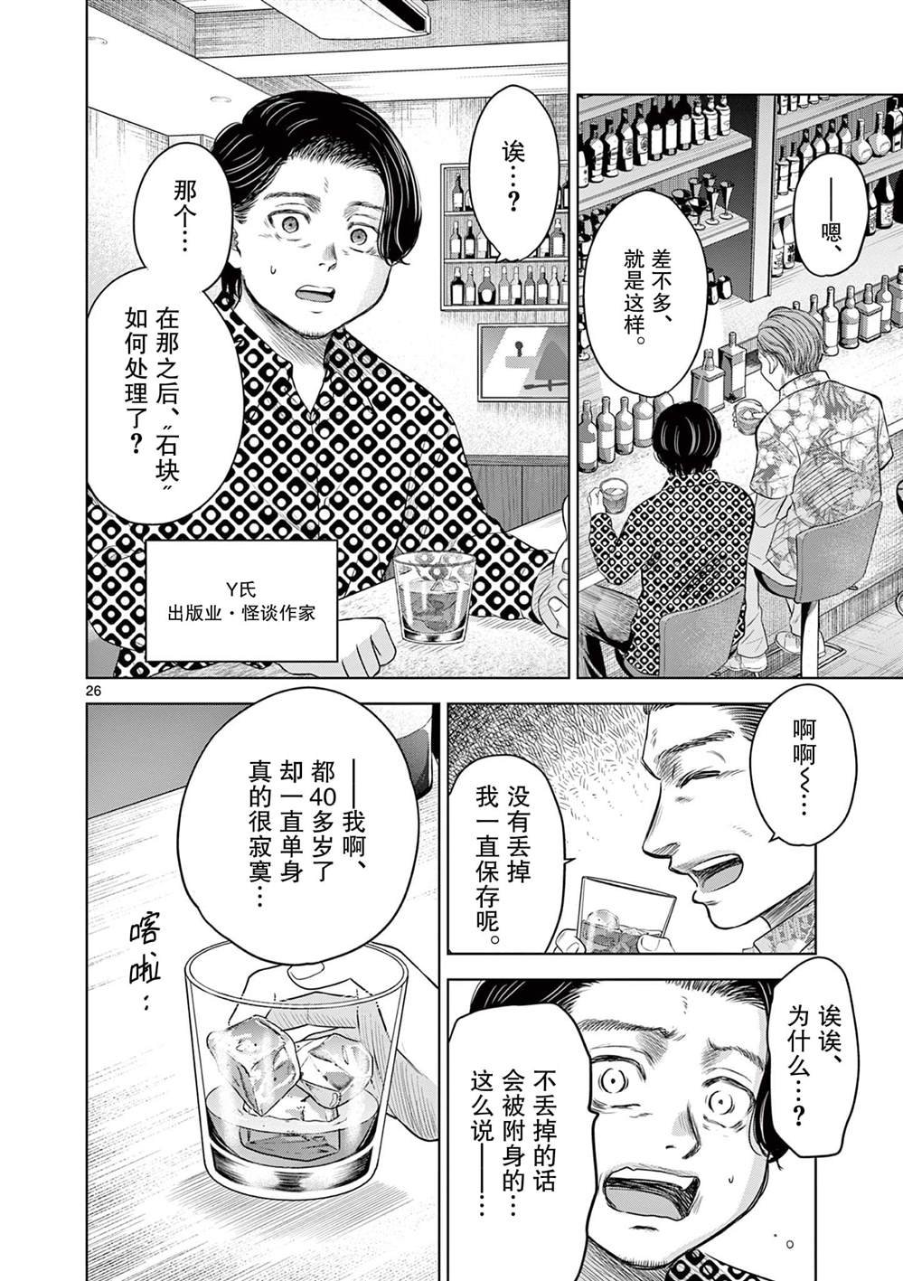 第11话