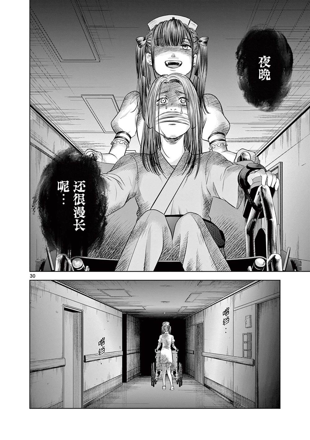 第11话