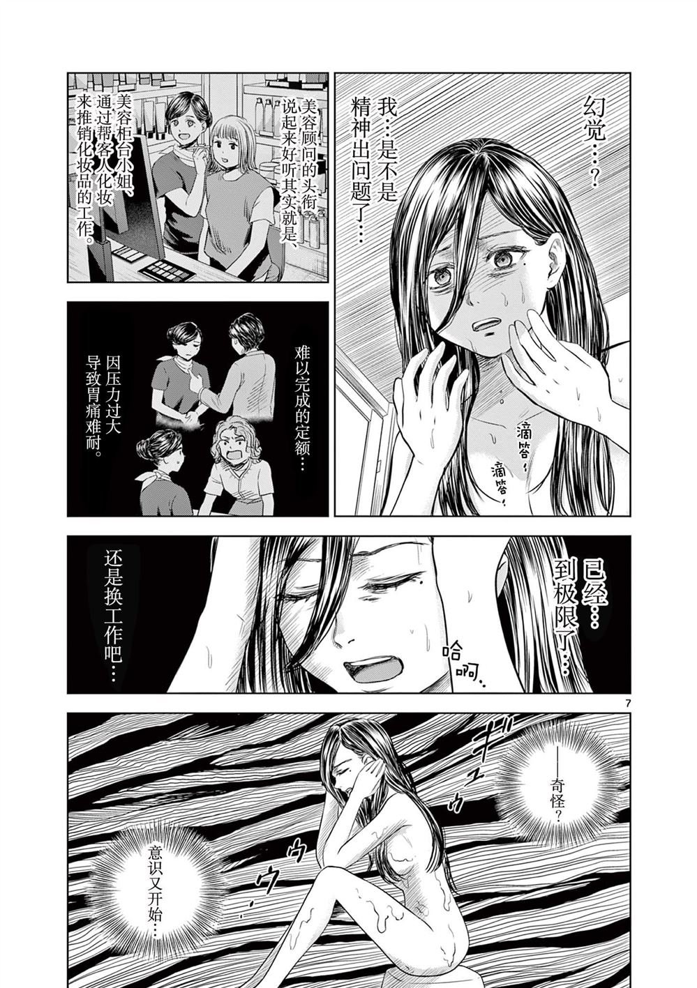 第12话