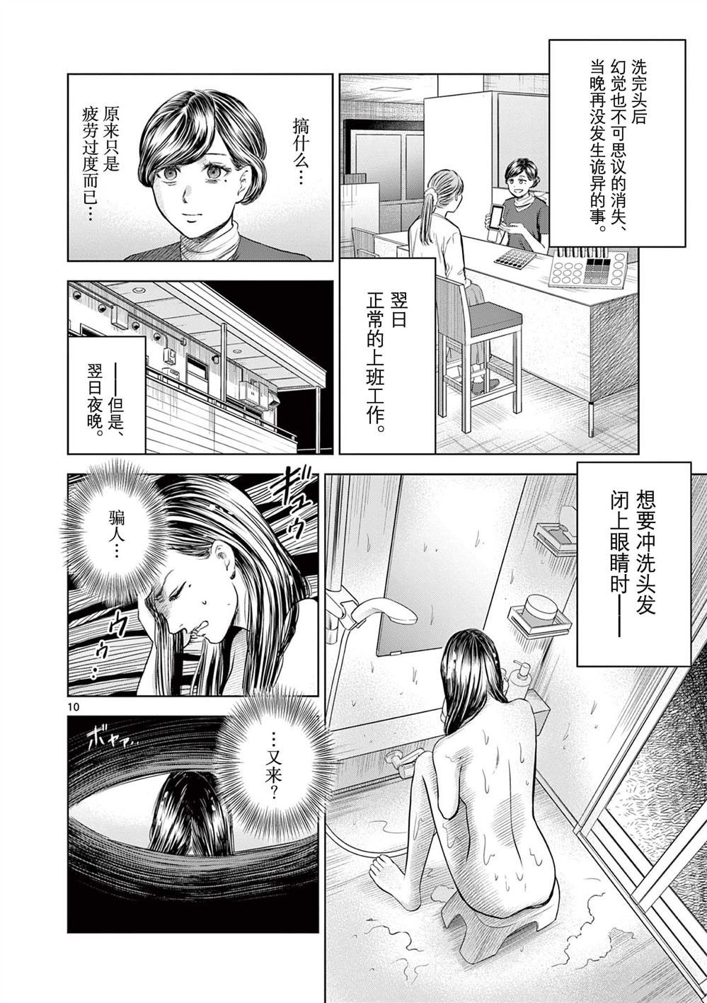 第12话