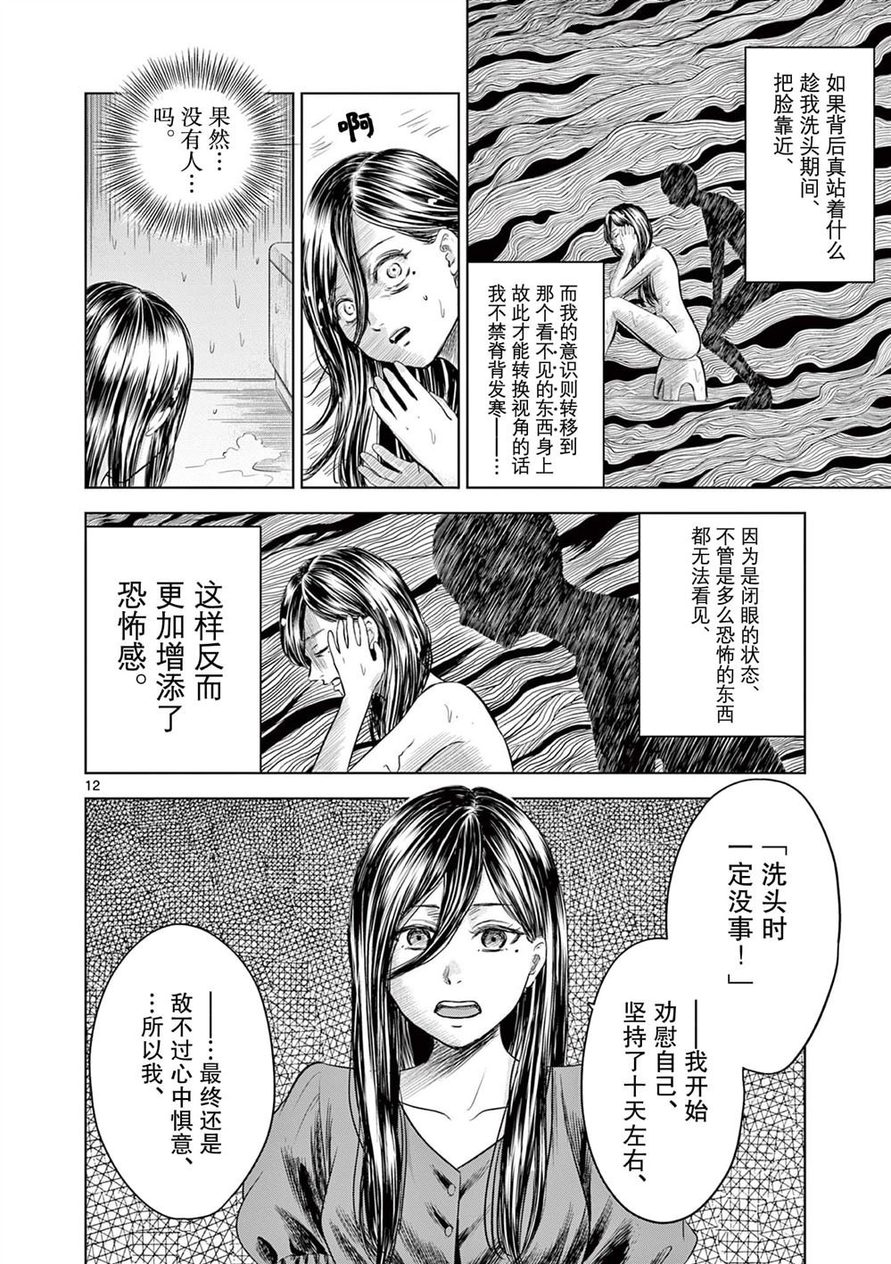 第12话